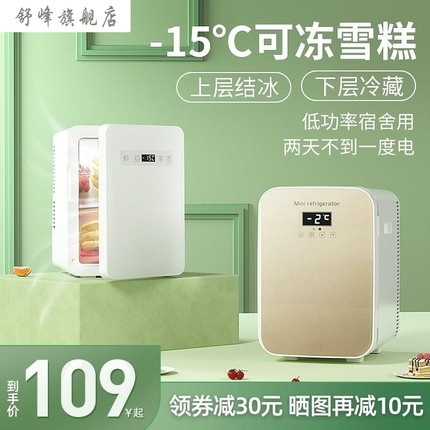 新款尼冰箱小型家用宿舍车u载冰箱迷你冷藏冷冻学生用储奶冰柜母