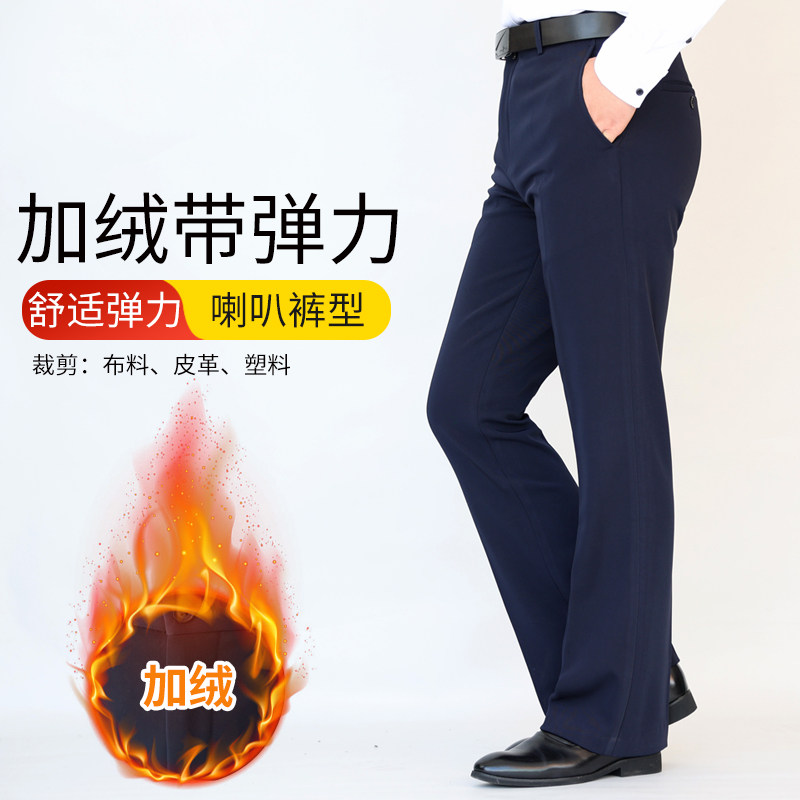 加绒加厚弹力喇叭裤男抗皱免熨烫休闲修身直筒中老年阔Y腿长裤子
