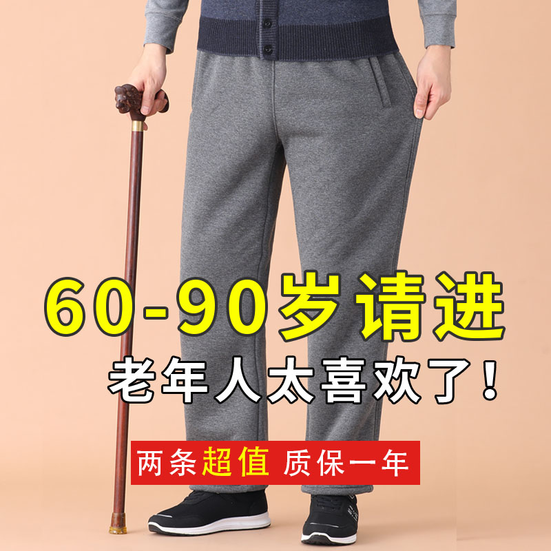 老年人加绒加厚裤子棉裤男秋冬老人冬天70爷爷80岁老头外穿保暖裤
