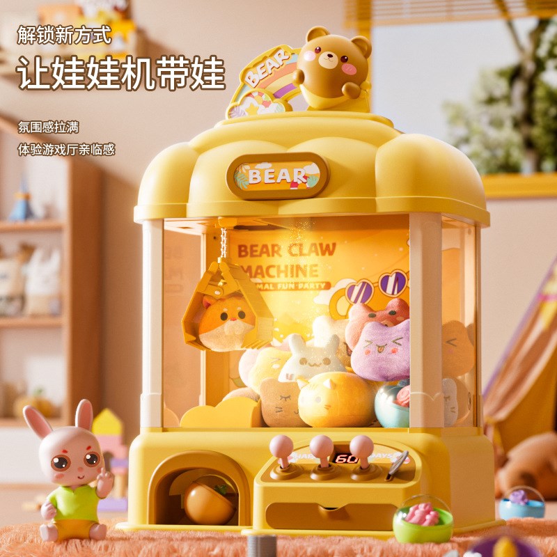 2024年网红爆款l抓娃娃机大号儿童玩具夹公仔扭蛋机女孩男生日礼