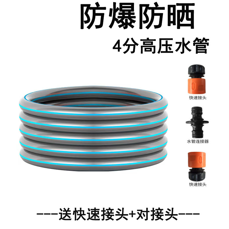 家用4分管四分水管软管pvc塑料自来水管L子花园管防冻浇地浇菜胶