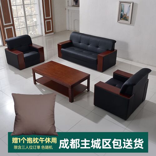 成都办公沙发茶几组合会议室午休皮艺三人位新中式烤漆架商务沙发