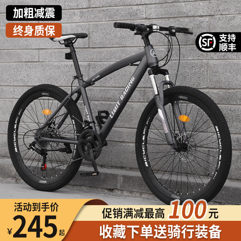 成人山地自行车男式l越野变速v跑车女式单车26寸青少年学生公路赛