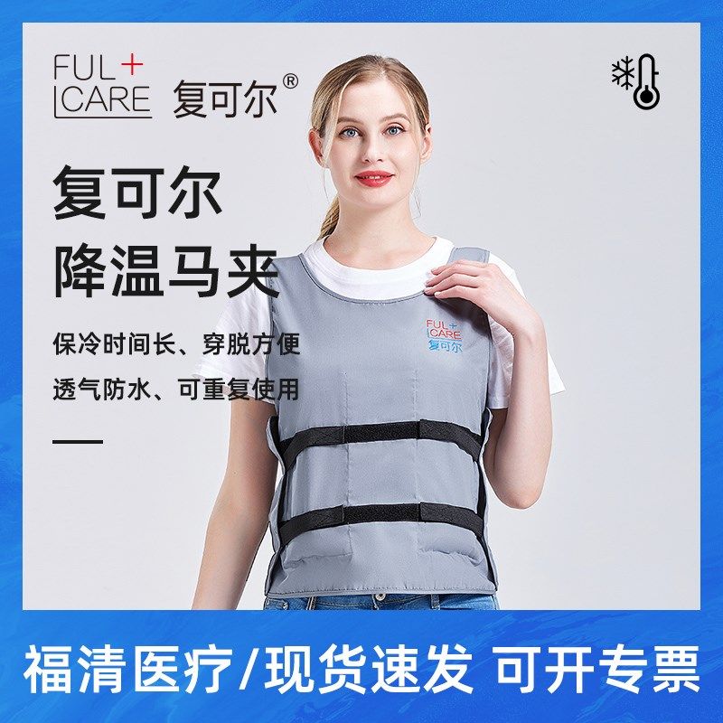 复可尔 福清降温背心凉爽马甲式冰袋高温用防暑制冷户外作业神器,居家日用,防护服,淘宝优惠券,粉丝福利购,淘宝优惠卷