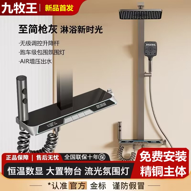 智能大置物架沐浴套装数显氛围灯钢琴键家用全铜恒温淋雨增压花洒