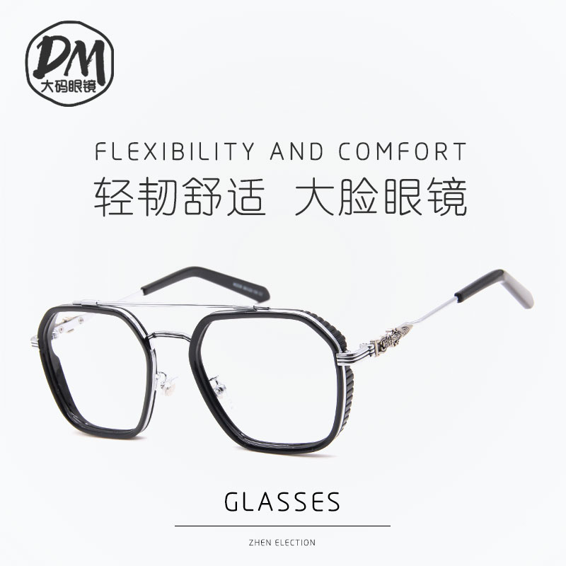 155mm加宽近视眼镜大脸休闲男士眼镜框六边形大S框眼镜框胖子眼镜