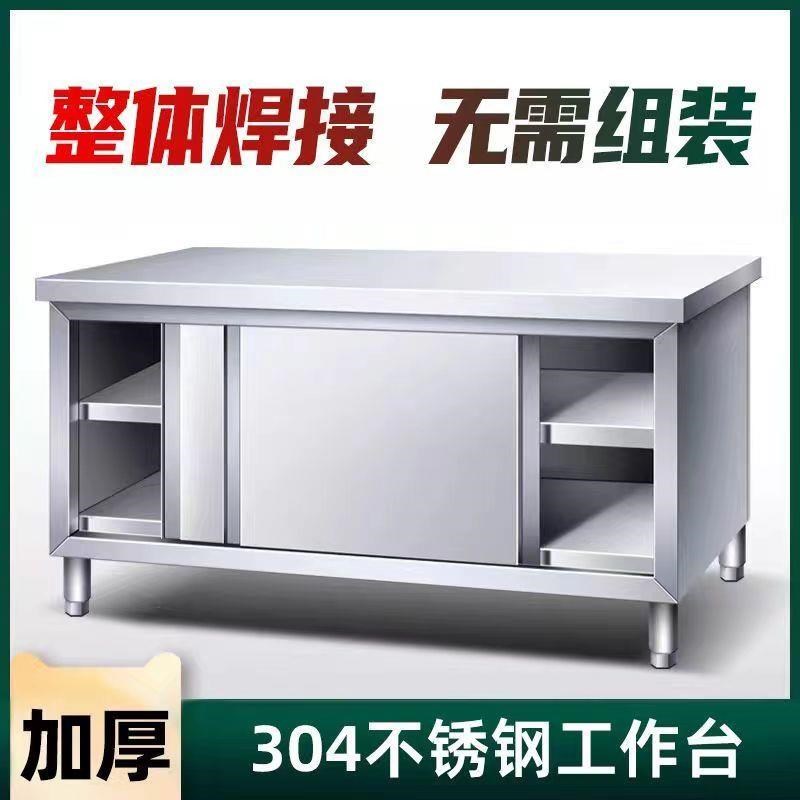 整体焊接304不锈钢橱柜带轮不锈钢工作台
