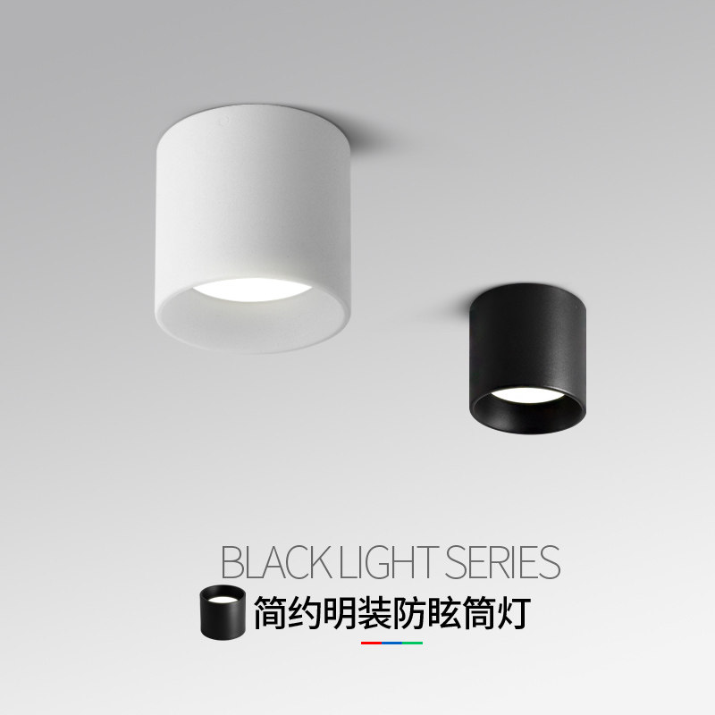 led明装筒灯4寸5寸6寸吸顶款圆筒灯深杯防眩筒射灯店铺商用无主灯,家装灯饰光源,明装筒灯,淘宝优惠券,粉丝福利购,淘宝优惠卷