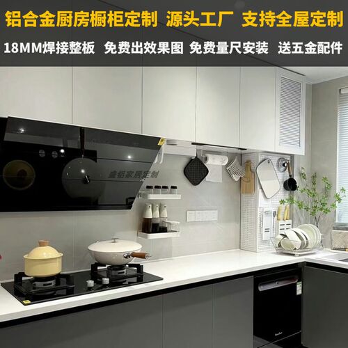 全铝厨房整体橱柜定制家用转角不锈钢拉篮抽屉灶台V一体多功能厨