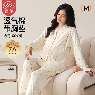 孕妇哺乳睡衣纯棉a类月子服带胸垫产后喂奶专用四季款家居服套装3