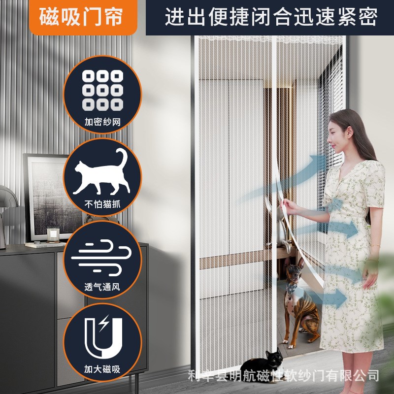 外贸防蚊门帘魔术贴加密纱网通风防蝇虫帘子内销免打孔门帘子