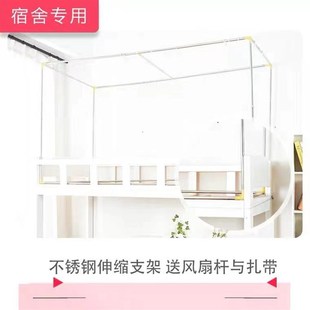 宿舍支架杆 可伸缩 学生床w帘遮光蚊帐上铺下铺带架子杆子寝室床