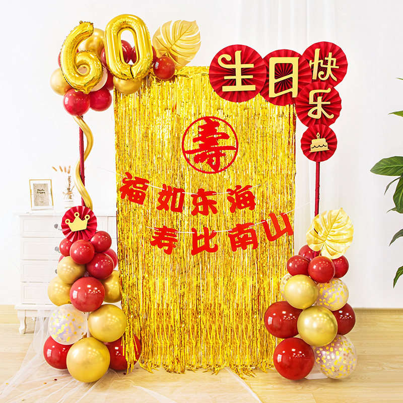 老人60岁寿宴生日布置气球装饰品长辈妈妈八十大寿祝寿背景墙场景,节庆用品/礼品,气球,淘宝优惠券,粉丝福利购,淘宝优惠卷
