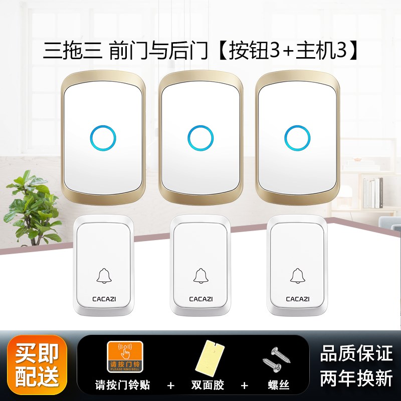 免插电门铃无线家用远距离直流电池款电子遥控老人呼叫器三拖三