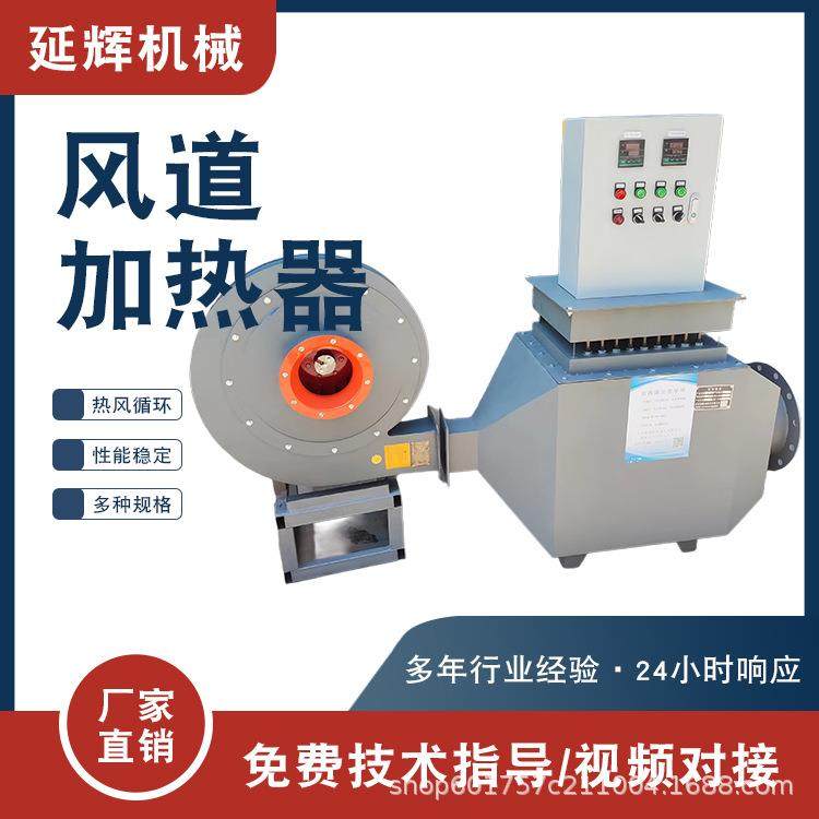 风道粮食烘干加热器烘房烤漆房恒温气体工业电热风加热设备脱硫用,五金/工具,电热管,淘宝优惠券,粉丝福利购,淘宝优惠卷