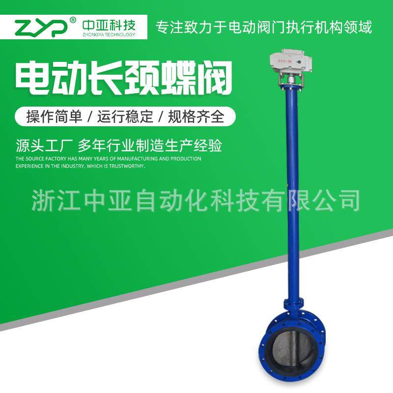 供应加长杆电动长颈蝶阀加长阀杆高度,五金/工具,蝶阀,淘宝优惠券,粉丝福利购,淘宝优惠卷