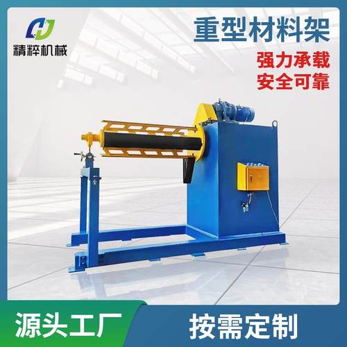 液压金属开卷机钢带收卷机重型卷料放料架MT油压重型材料架