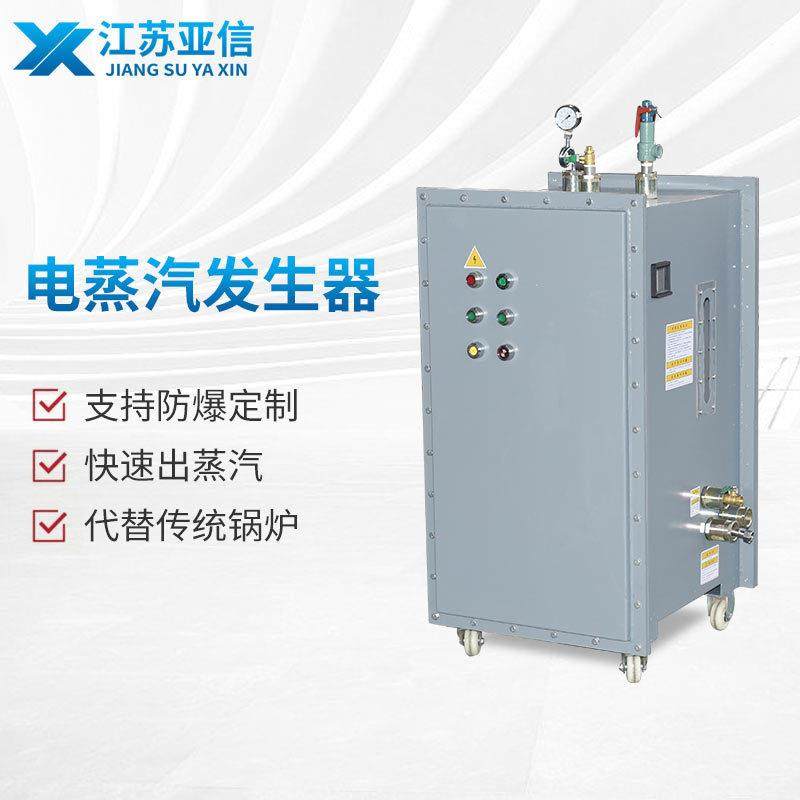 蒸汽发生器防爆小型电加热锅炉生物化工反应釜加热,机械设备,锅炉,淘宝优惠券,粉丝福利购,淘宝优惠卷