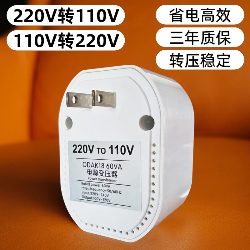 220V转110V变压器电源转换器美国电动牙刷洗牙器水牙线升降压插头