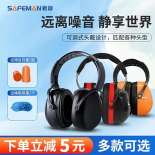 君御隔音耳罩降噪睡眠学生学习专用超级隔音可侧睡工业级男女