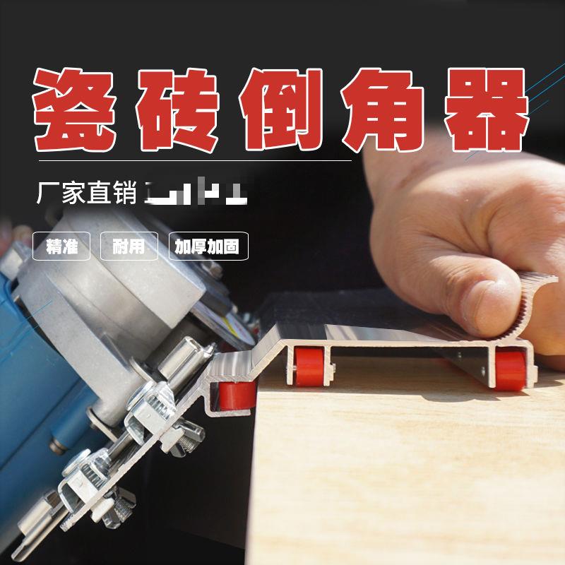 小型电动台式瓷砖石材大理石水刀切割机多功能45度倒角器家用磨边