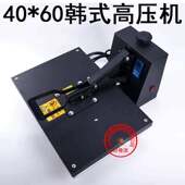 大型高压烫画机 热转印机器40 60cm平板压烫机 印像派出品