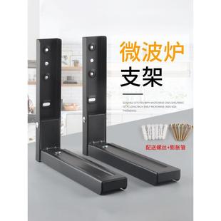 微波炉置物架壁挂支架可伸缩厨房烤箱架子加厚承重挂墙收纳支撑架