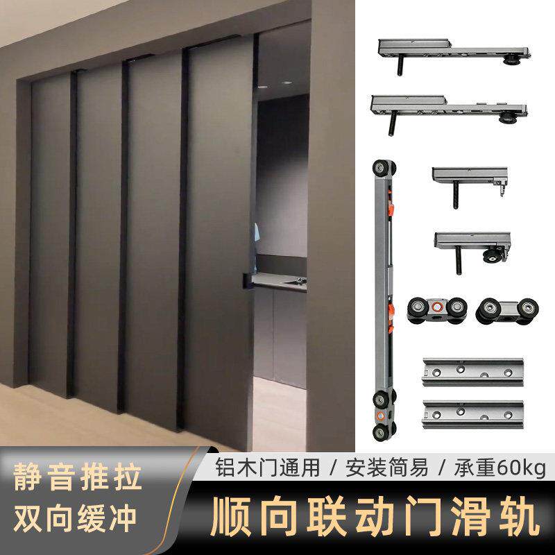 顺向三联动推拉门吊轨 静音缓冲铝框木门移门五金配件