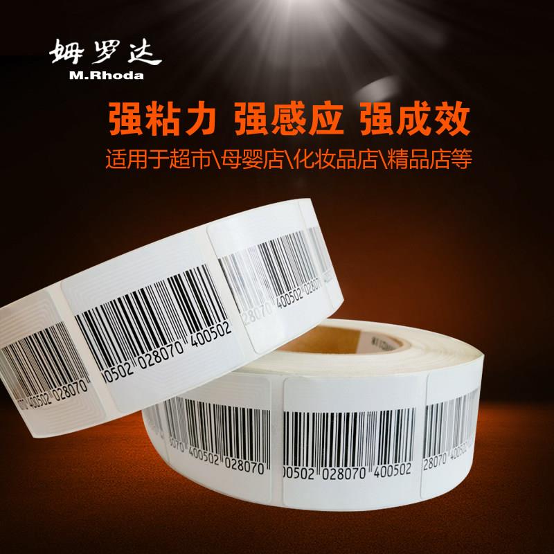 姆罗达超市防盗贴 射频防盗软标签商品条码贴磁铁条 大润发防盗贴