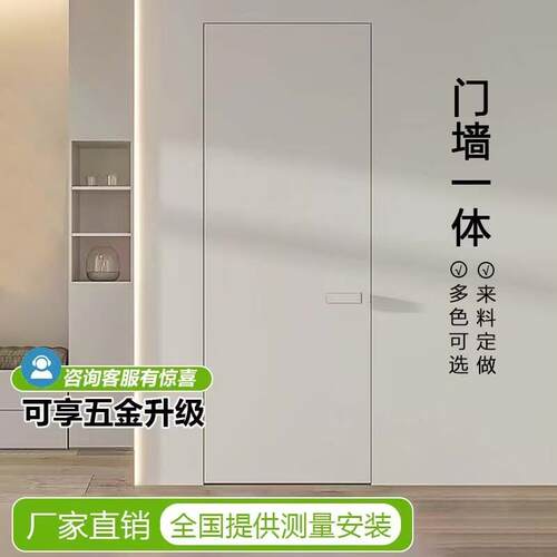 极简隐形门涂料门隐框门卧室门极窄铝木门外平内开 室内门无框暗