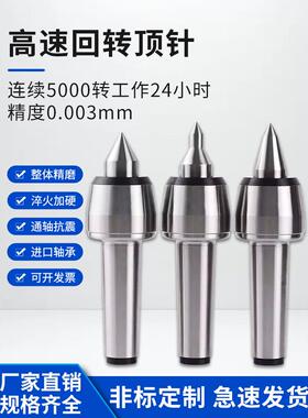 高速防震回转进口轴承莫氏MT4/5号数控车床尾座活动顶针定制