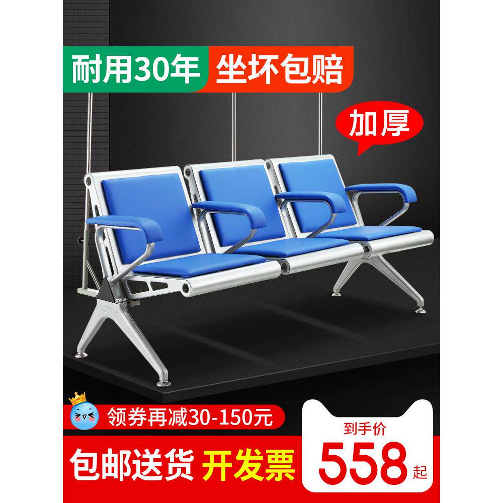 采购产品输液椅，点滴椅，等待椅，三人和四人椅，医院诊所排椅，