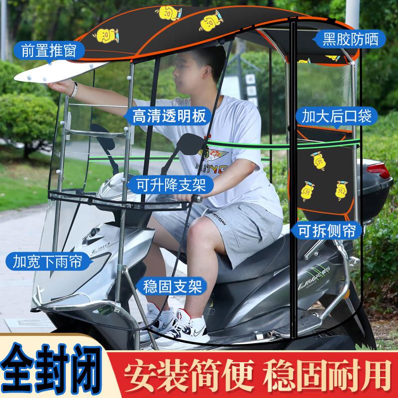 电动机车雨棚新款不锈钢加粗女装滑板车遮雨蓬电动车防晒档风罩