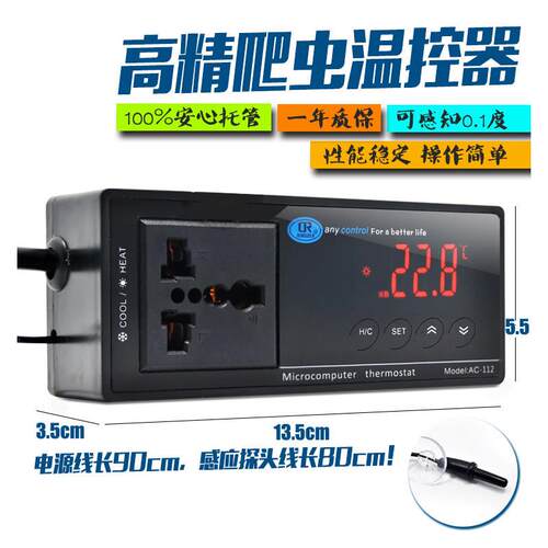 乌龟爬宠爬虫陆龟刺猬箱水族箱高精度陶瓷灯电子温控器控制爬虫木