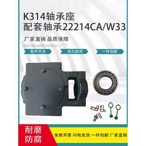22214轴承 专用支座K314轴承座 瓦盒 轴壳