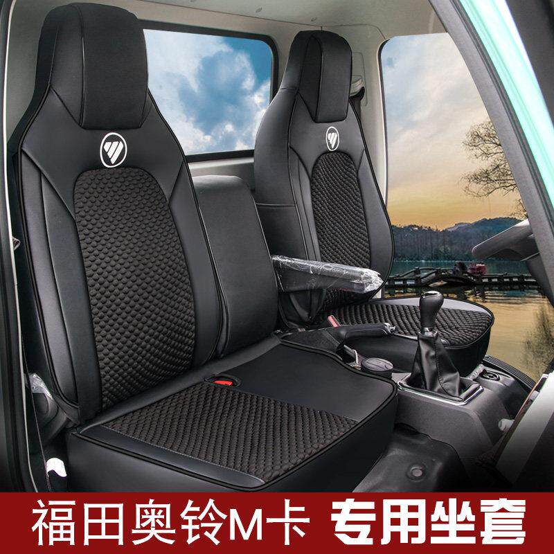 福田奥铃M卡V卡座套奥铃A6新捷运地库王智蓝EX欧马可X货车座椅套