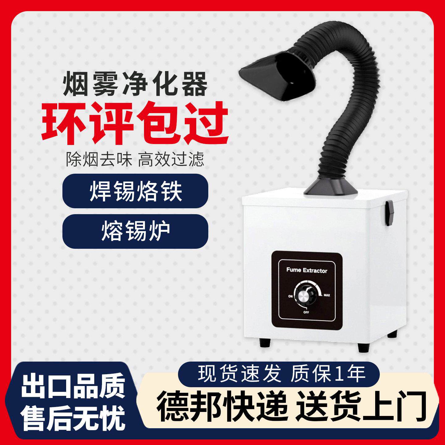 焊锡烟雾净化器小型烙铁焊接过滤收集除味激光打刻抽烟工业排风机