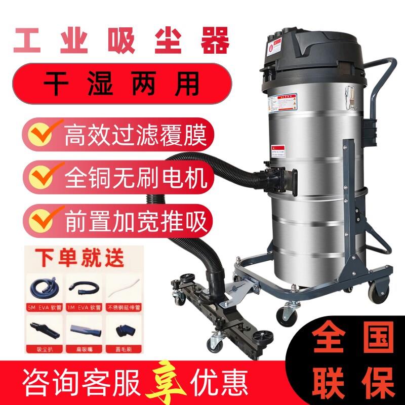 大功率粉尘工业吸尘器车间仓库清灰除尘设备干湿两用工业吸尘器