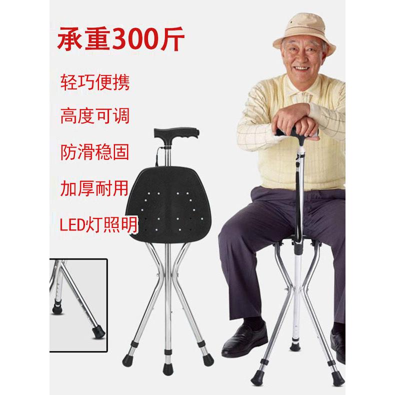 老人拐杖可以坐在椅子上，可以坐在，轻便，防滑，可折叠，老人手