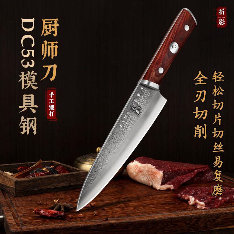 折影轩辕主厨刀高硬度锻打锋利商用厨具切肉剔骨专用刀DC53模具钢
