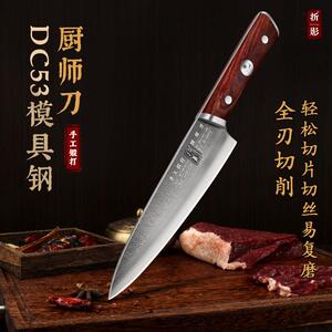 折影轩辕主厨刀高硬度锻打锋利商用厨具切肉剔骨专用刀DC53模具钢