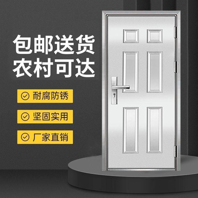 304不锈钢防晒门全钢白钢进户门 阳台防盗门农村工厂用门