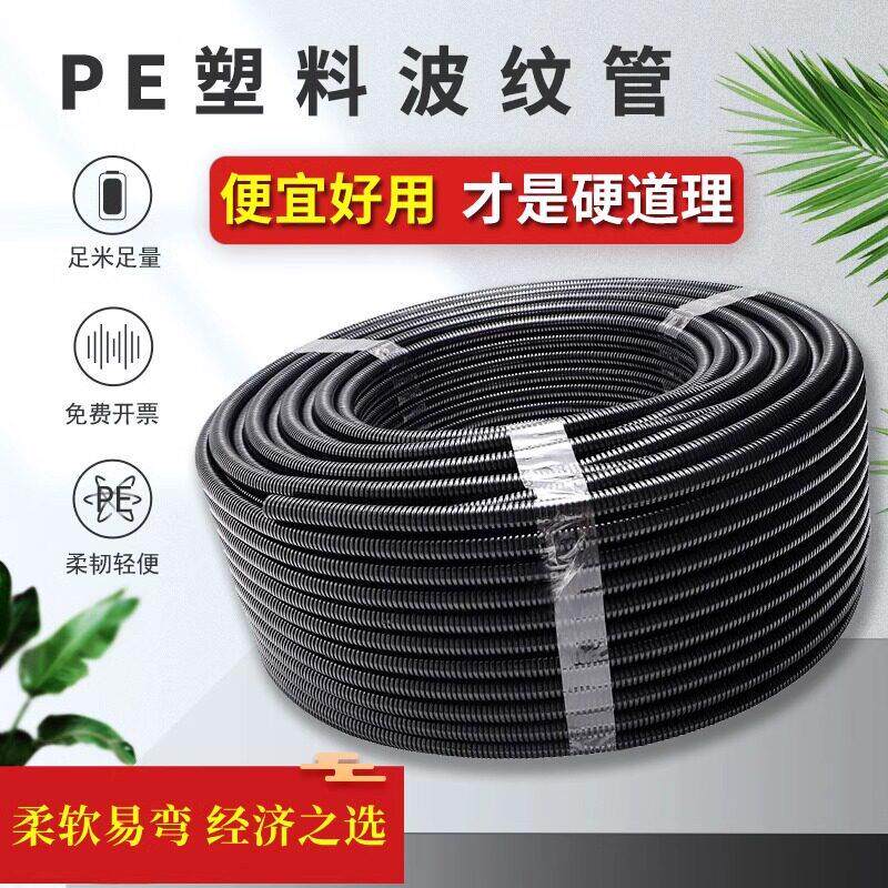 聚乙烯保护管加厚波纹管电线软管穿线管阻燃PE塑料电工套管可开口