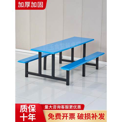 学校食堂餐桌椅组合公司员工快餐4人8人位小吃店连体餐桌椅定制