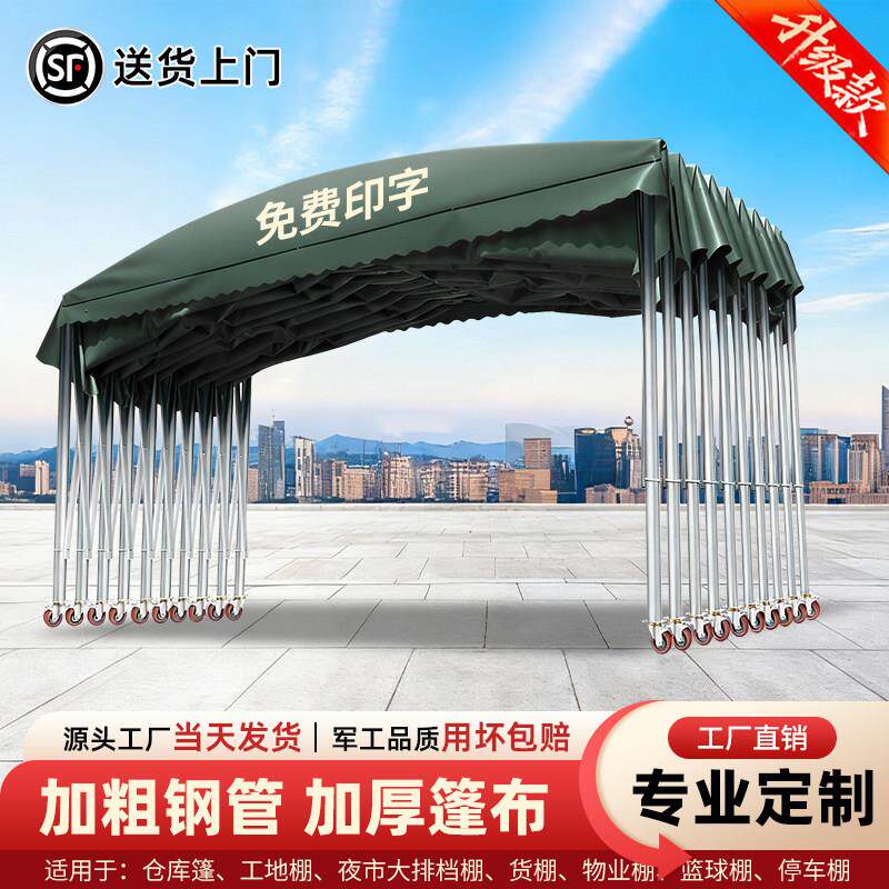定制户外大型移动伸缩雨篷防雨烧烤停车遮阳棚帐篷可活动推拉雨棚