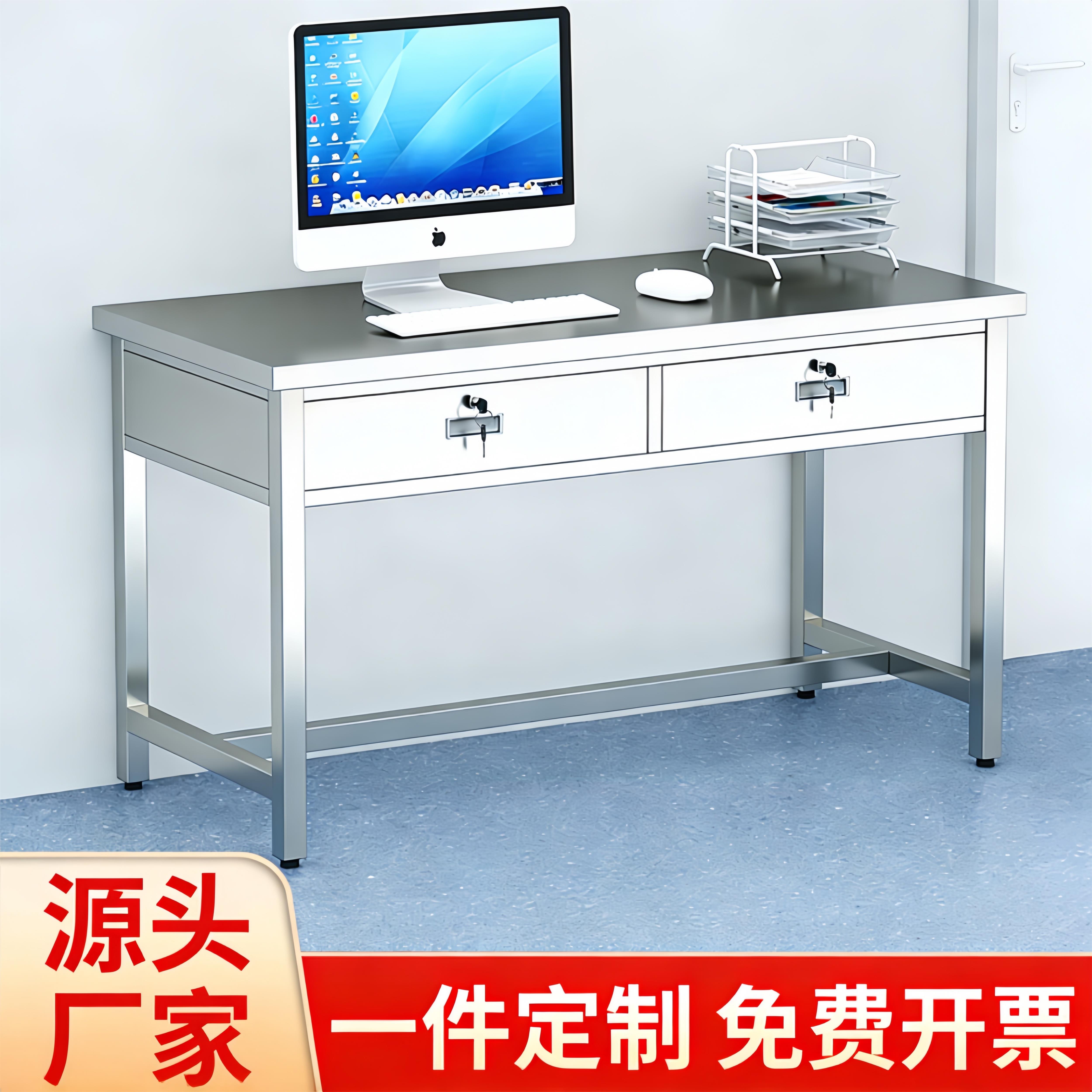 不锈钢办公桌电脑桌带抽屉无尘车间工作台医疗操作台桌加厚单人桌