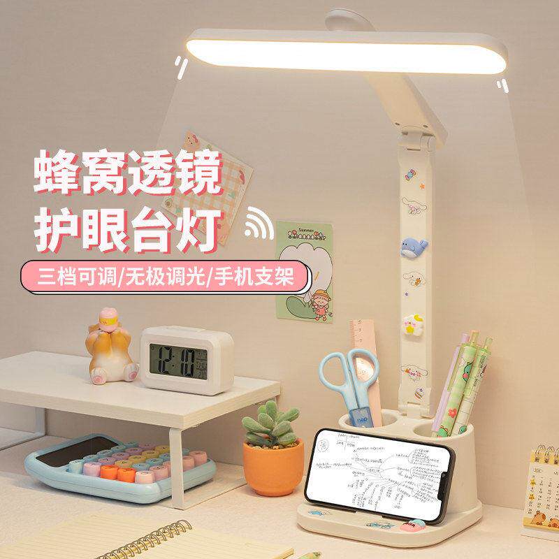 好视力台灯高颜值护眼学习专用宿舍大学生书桌充电小夜灯折叠ins