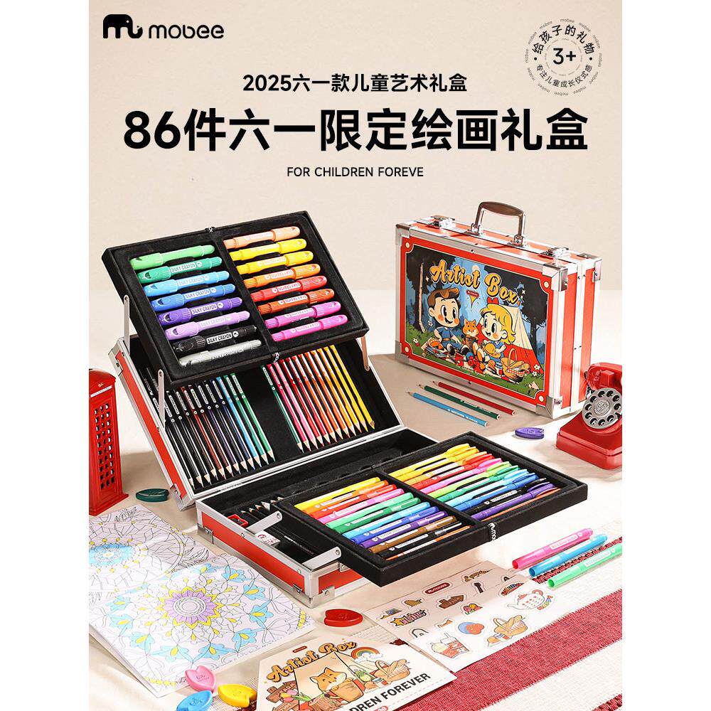 摩比儿童儿童节绘画艺术礼盒小学水彩笔可洗蜡笔彩铅绘画工具艺术