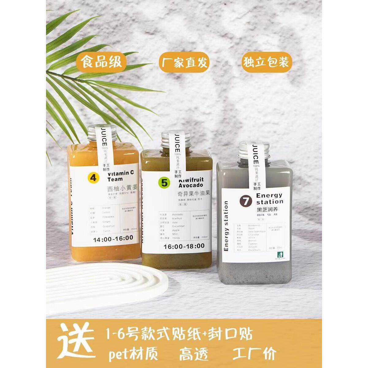350ml扁方饮料瓶轻断果蔬汁一次性pet塑料瓶奶茶咖啡牛奶果汁瓶子