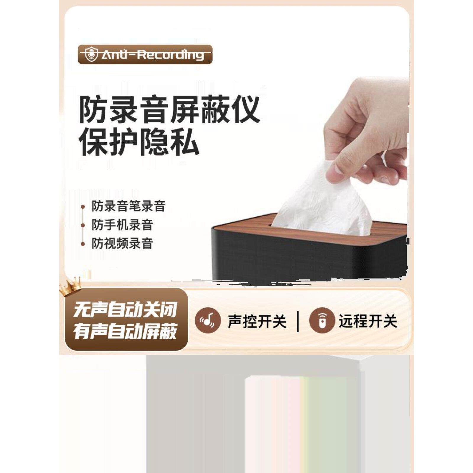 新型智能防录音干扰,防手机录音笔屏蔽,办公360度防窃听装置